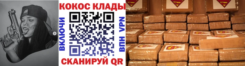 закладки  Циолковский  Cocaine 97% 