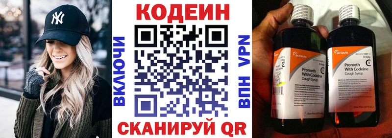мега ТОР Циолковский Кодеин Purple Drank