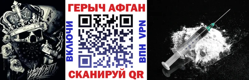 ГЕРОИН Афган  Циолковский 