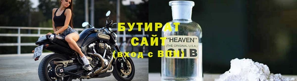 бутират Абинск