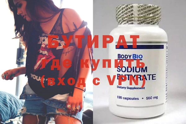 бутират Абинск