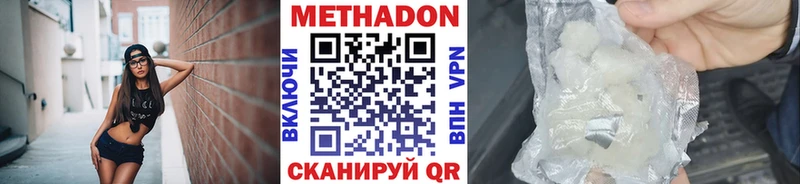 Метадон methadone цены Циолковский